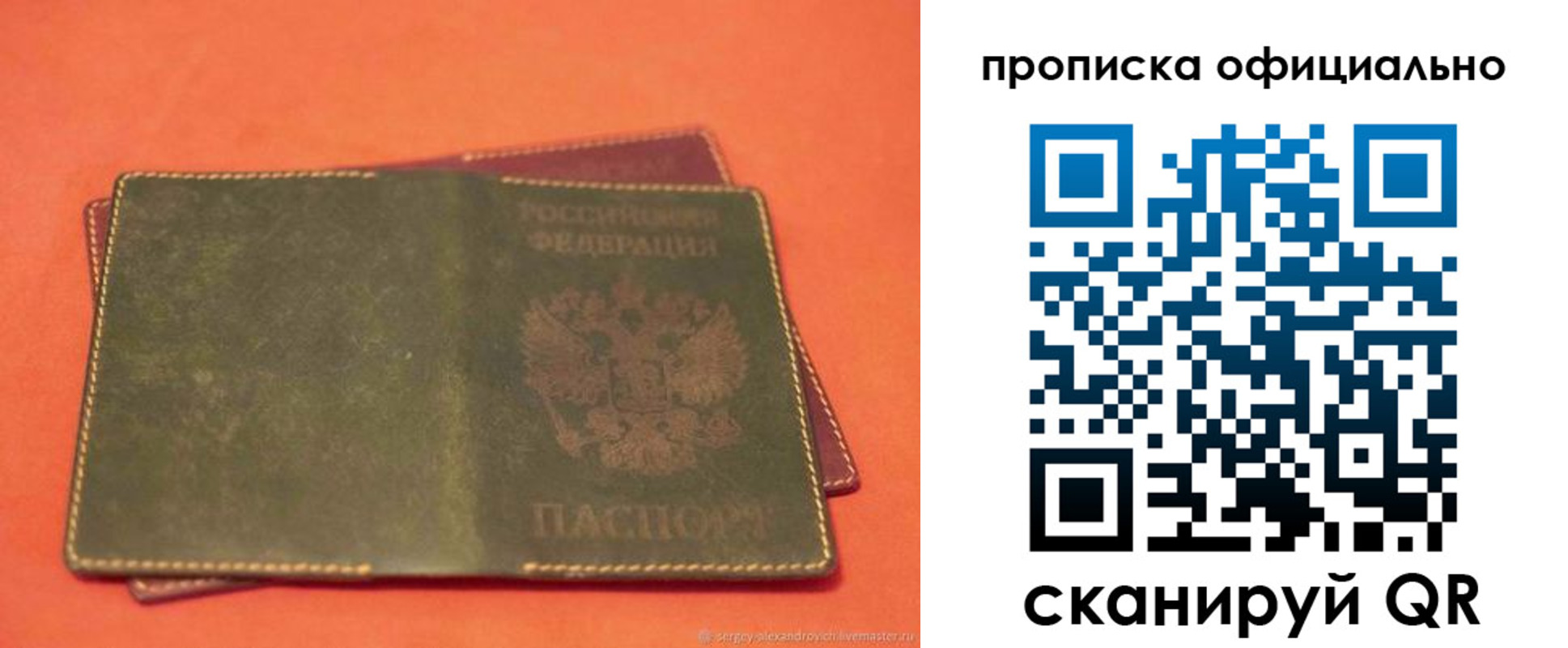 временная регистрация адрес в Кудрово
