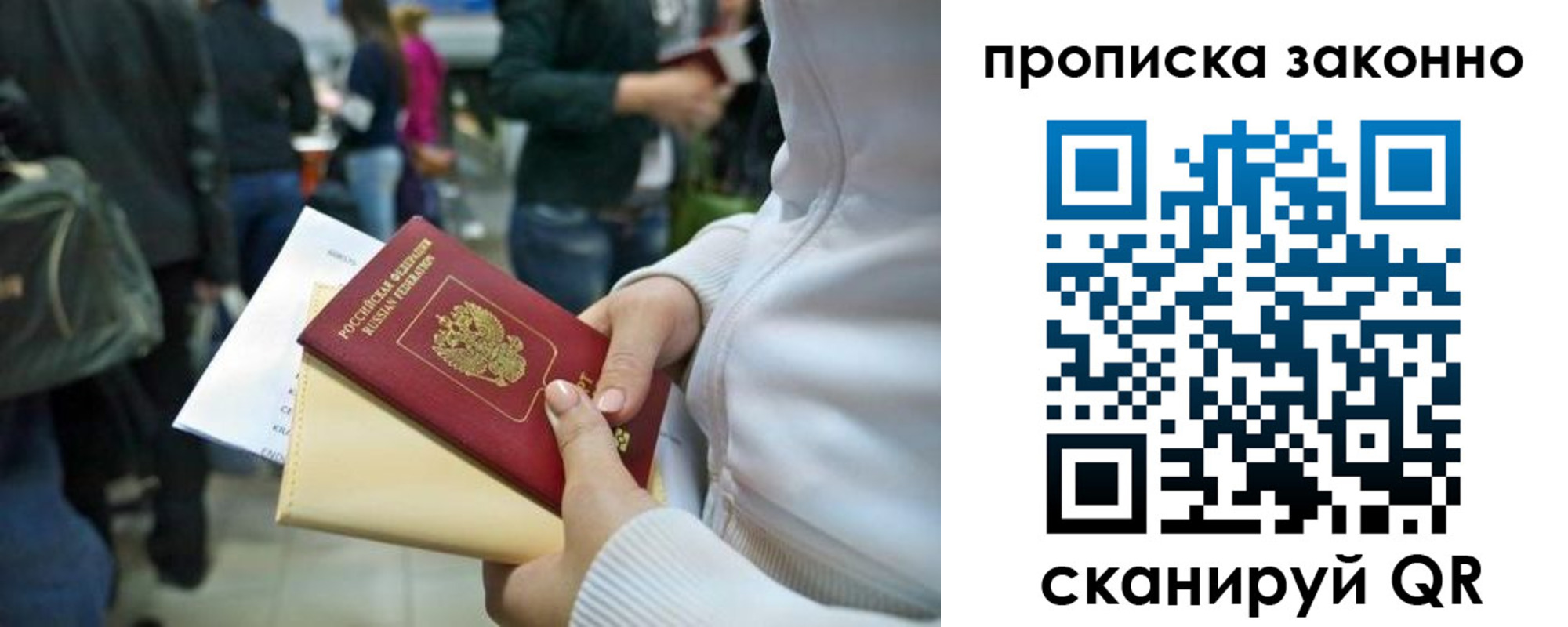 прописка гарантия в Кудрово